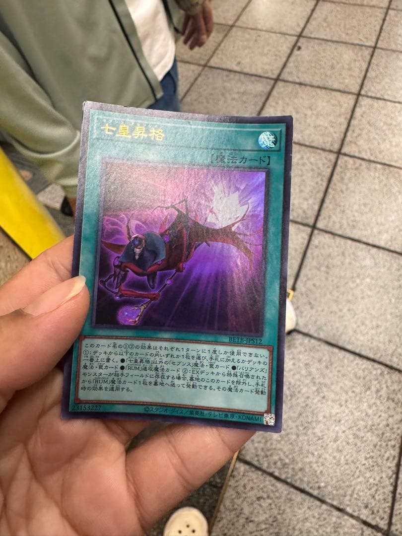 Yu-Gi-Oh! Seven Emperors Ascension BETB-JPS12
