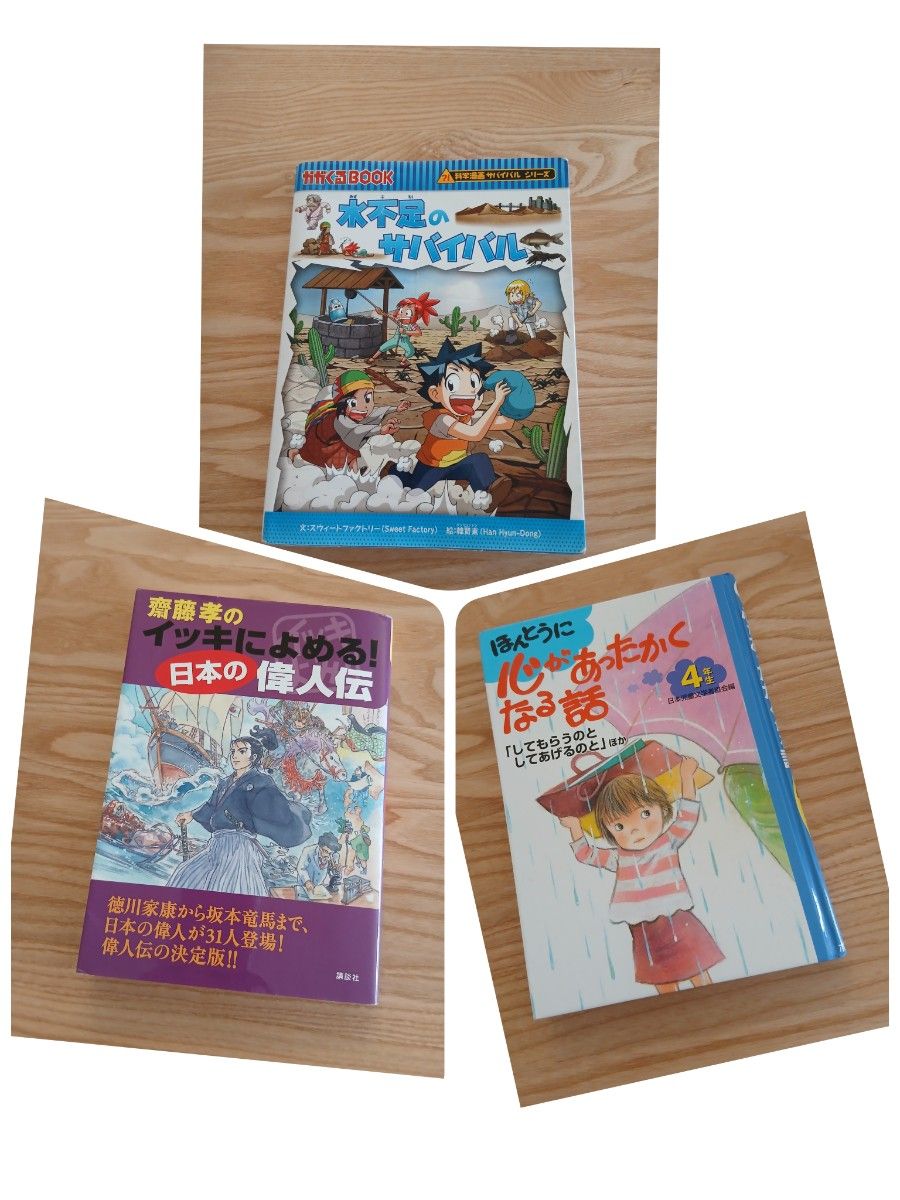 小学四年级及以上读物　共3册