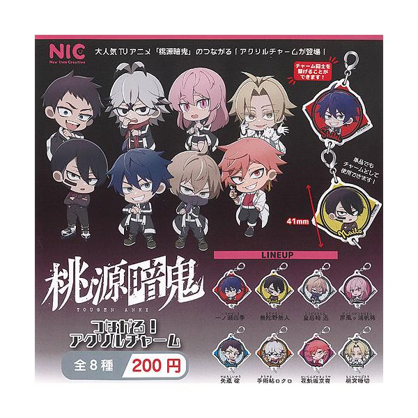 All 8 different sets of acrylic charms that lead to the dark demon tea tea pee gachapon gachagacha gashapon complete