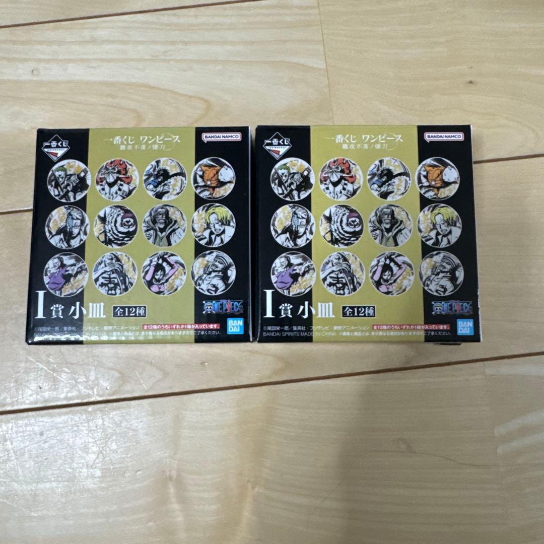 一番赏 海贼王 霸兆 I等奖 小盘 2个套装