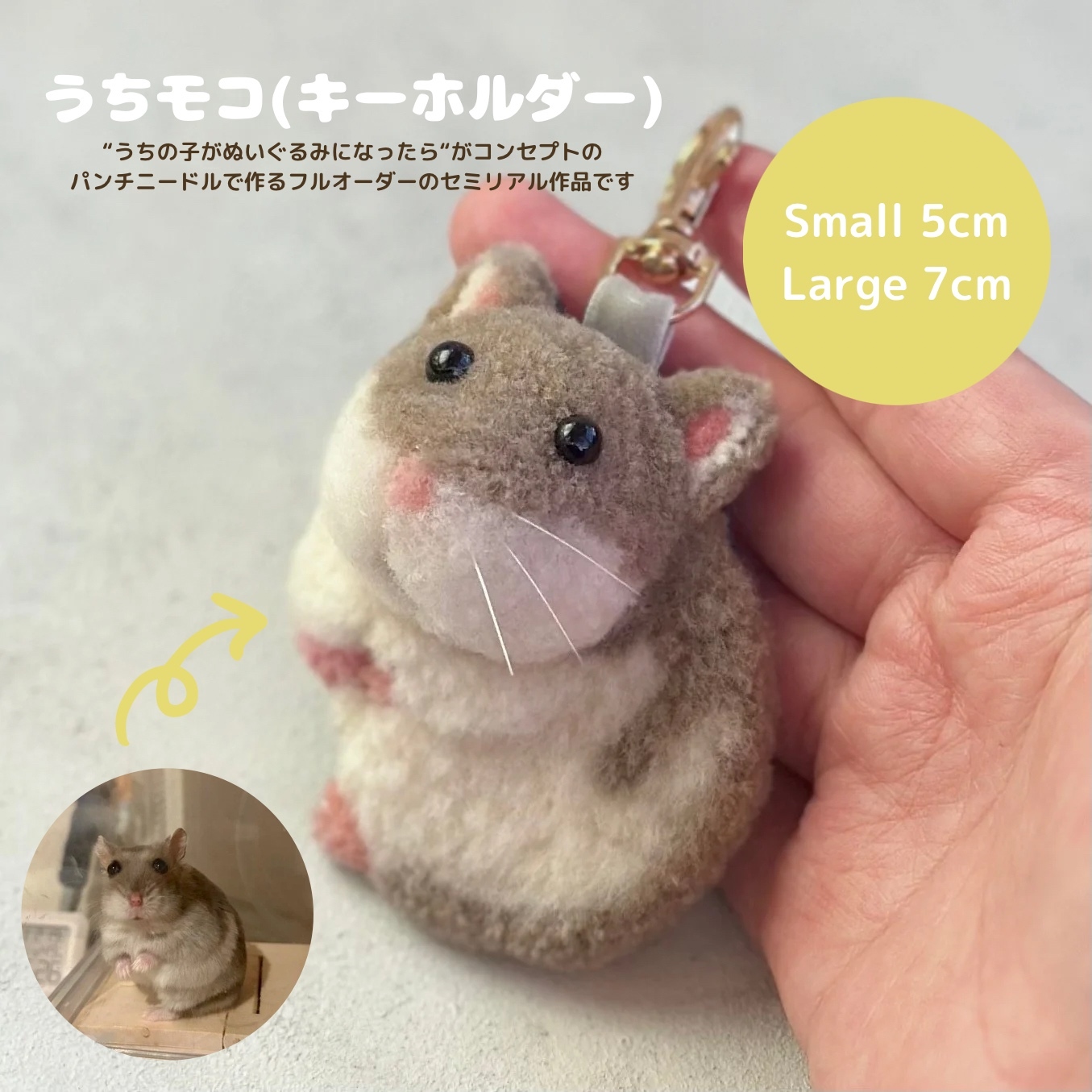 【定制款 | Uchi Moco 钥匙扣 | 我家孩子 戳戳绣 胡子造型