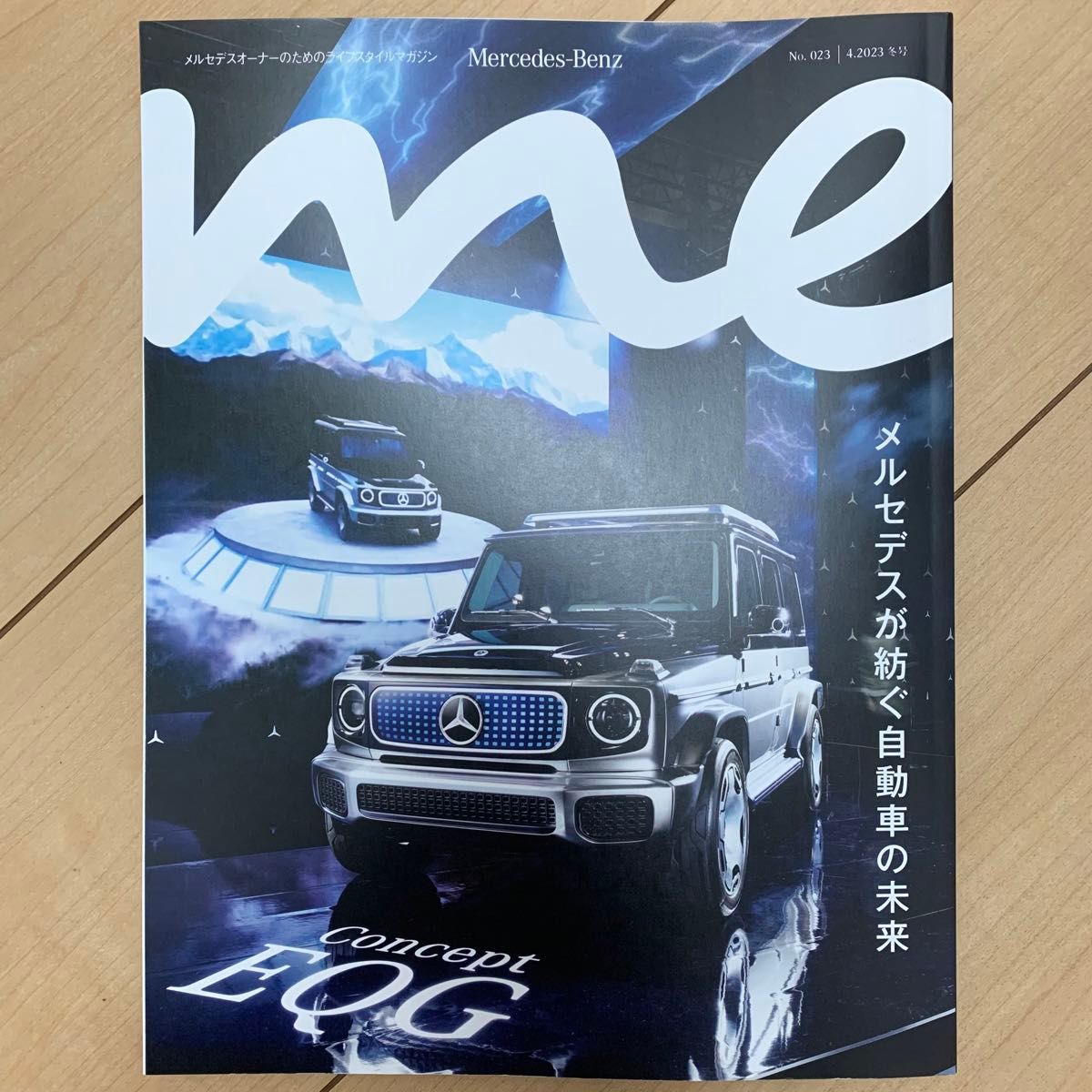 梅赛德斯 米杂志 2023冬季号 No.023