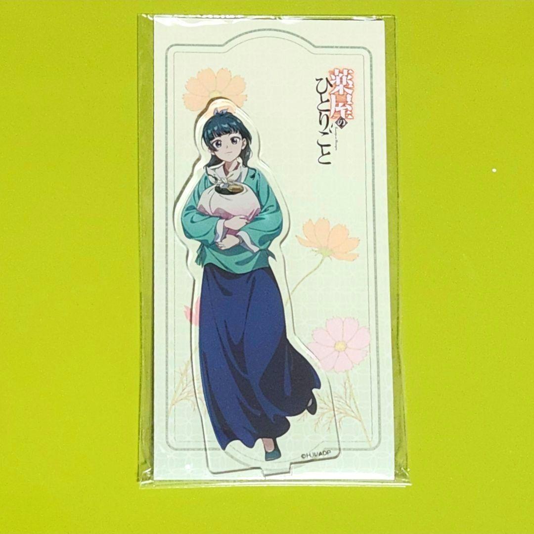 药师少女的独语 亚克力立牌
