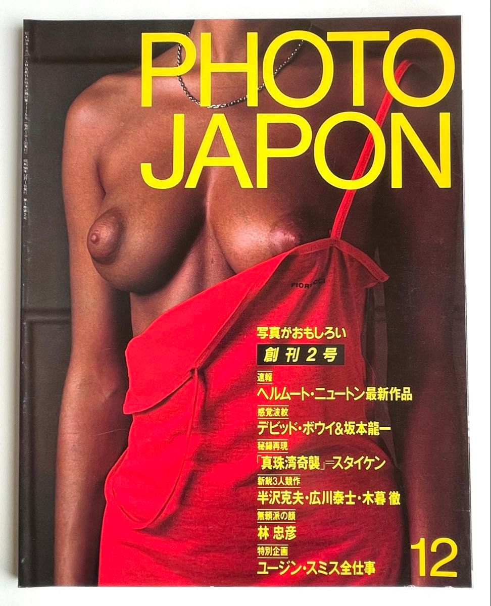 PHOTO JAPON 创刊2号 赫尔穆特·牛顿 大卫·鲍伊 & 坂本龙一 尤金·史密斯