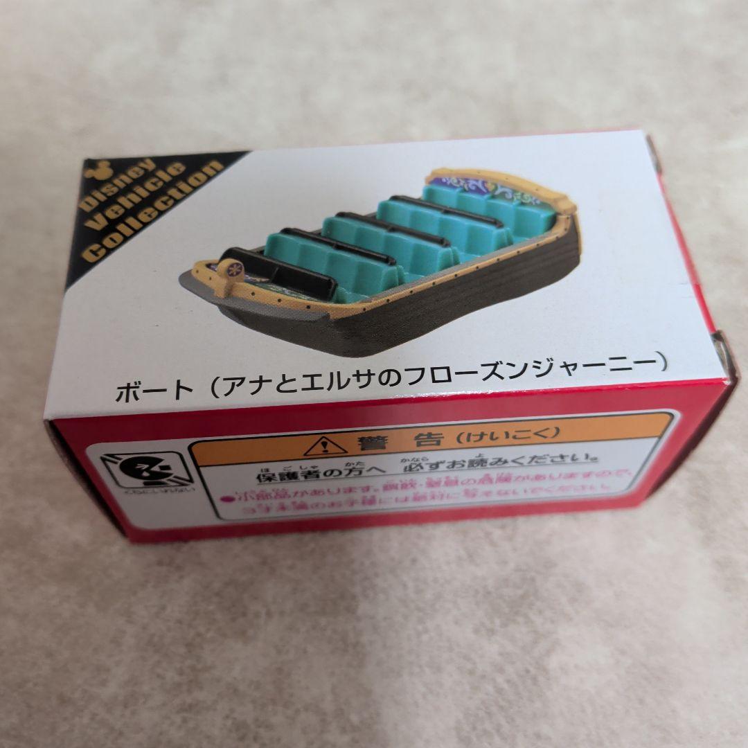 トミカ東京ディズニーリゾート新品ボート(アナとエルサのフローズンジャーニーアナ雪