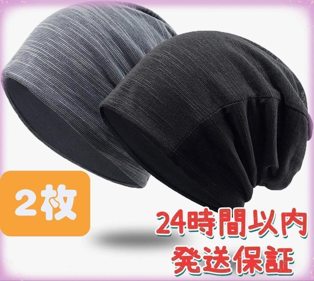 针织帽 四季通用 柔软 针织帽 医用帽 男女通用 2件装