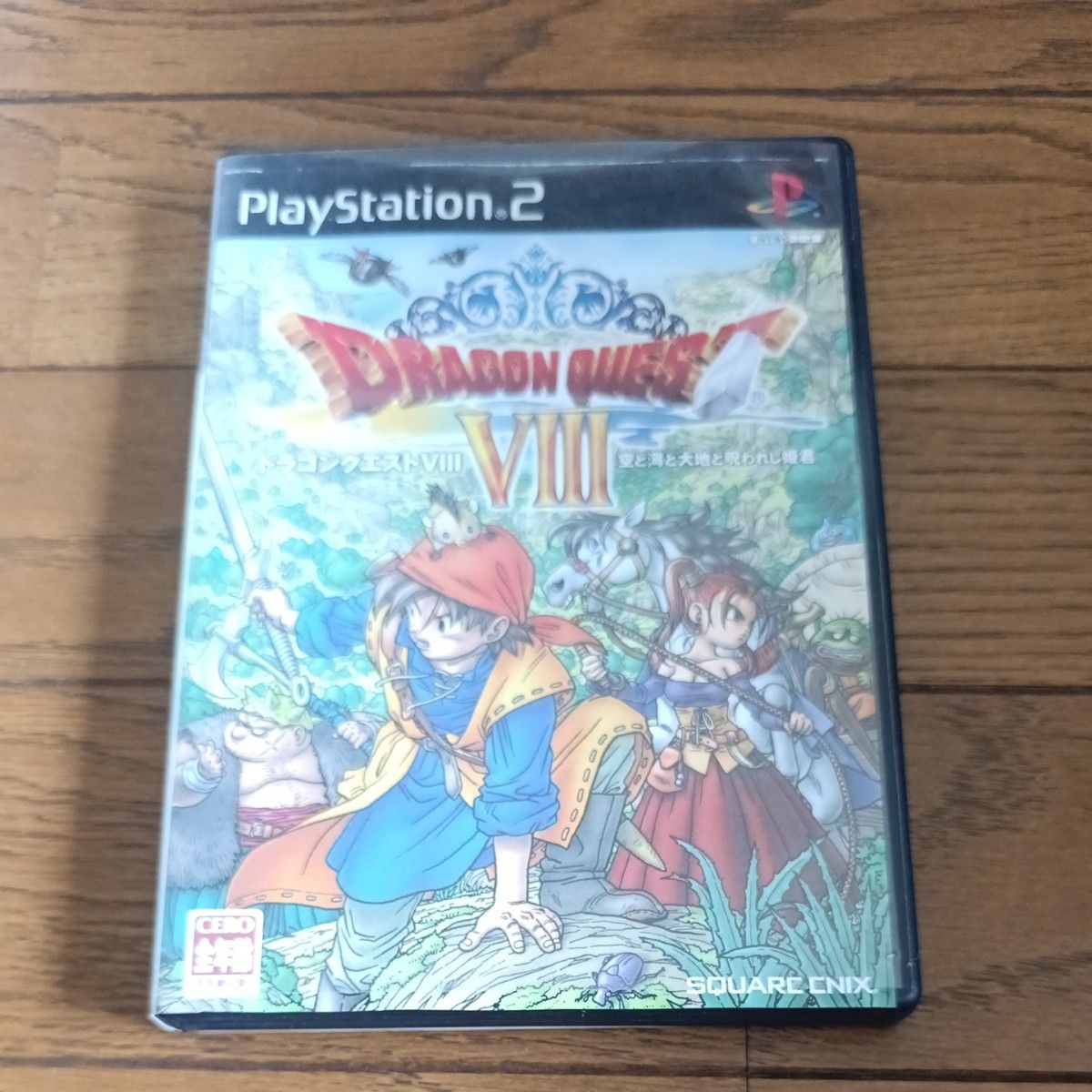 PS2 ドラゴンクエストVIII 空と海と大地と呪われし姫君