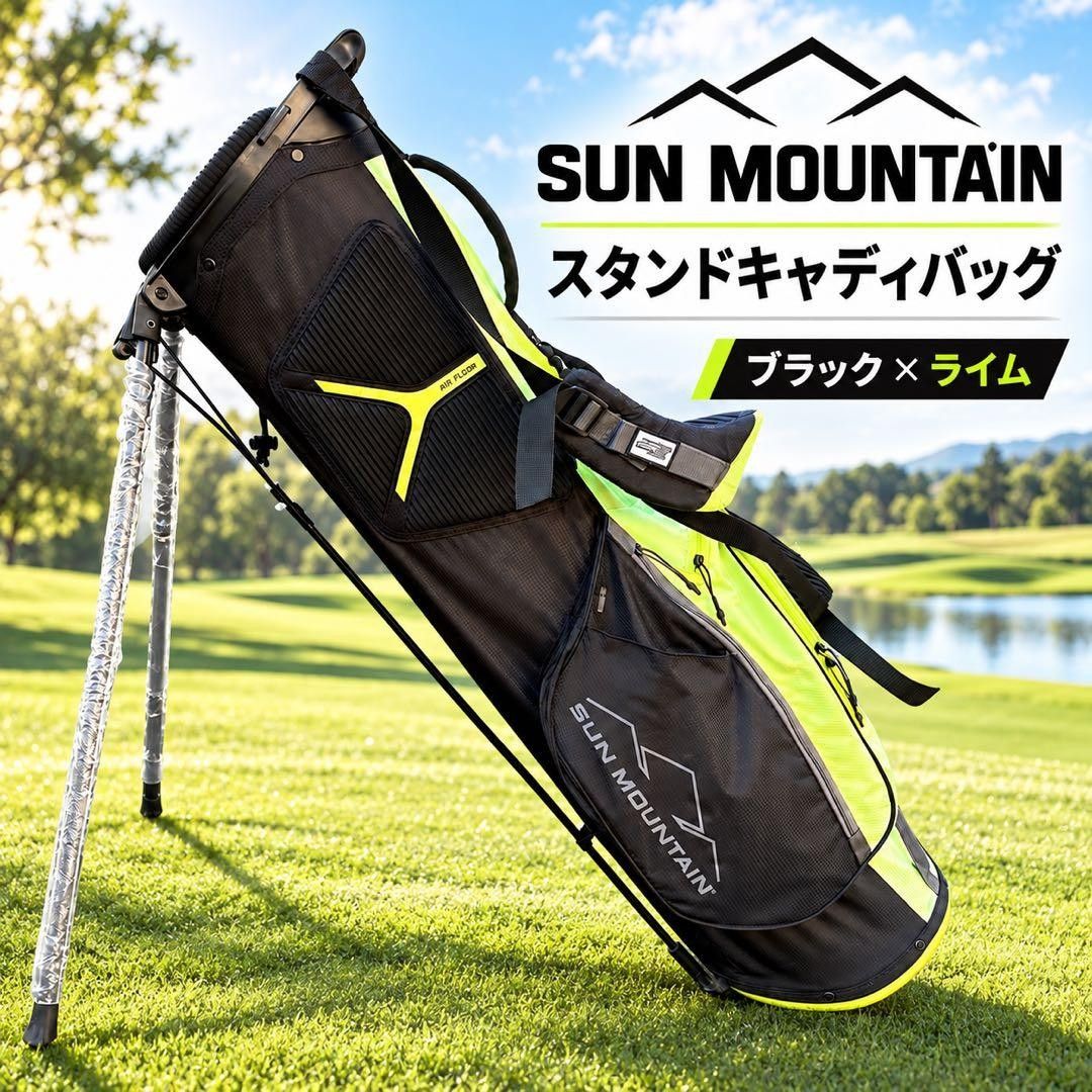SUN MOUNTAIN 2.5支架带9型兜帽