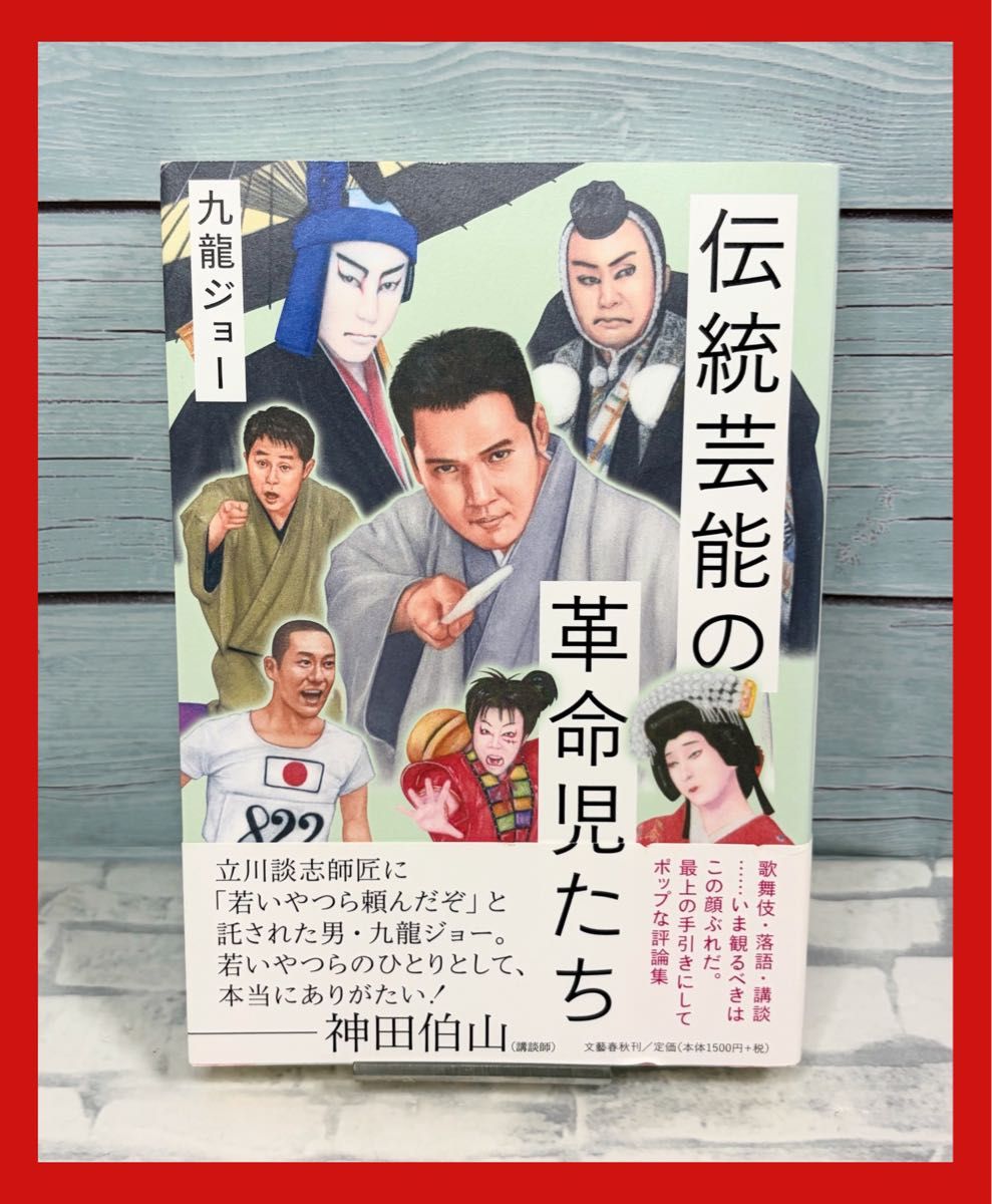 传统艺术的革新者们