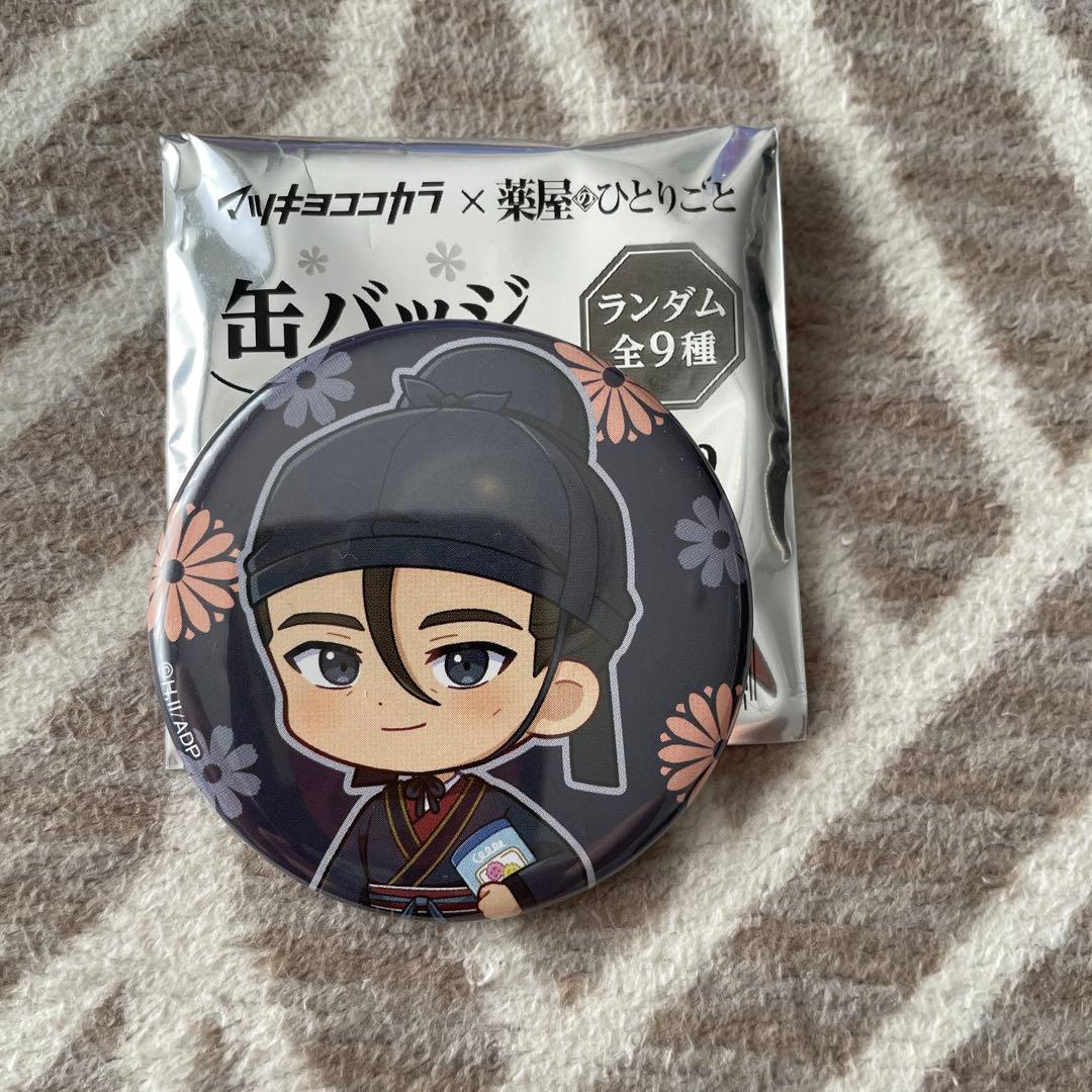 《药师少女的独语》徽章 松本清COCOCARA 高顺