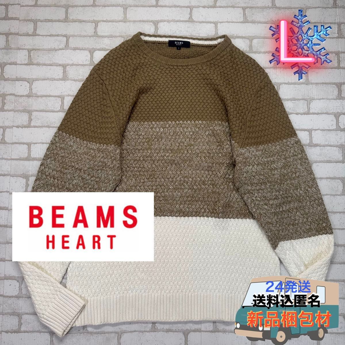 ◆BEAMS HEART 三色拼接设计 针织毛衣