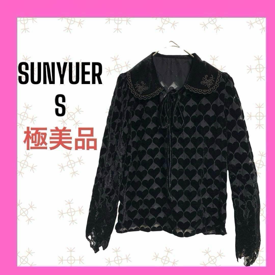 极美品　SUNYUER 哥特萝莉 洛丽塔 透视 心形 压花 衬衫
