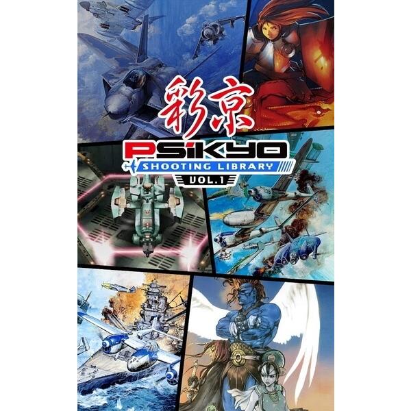 [Mail Delivery OK] [New Item] [NS] Ikaruga SHOOTING LIBRARY Vol.1 [In Stock]