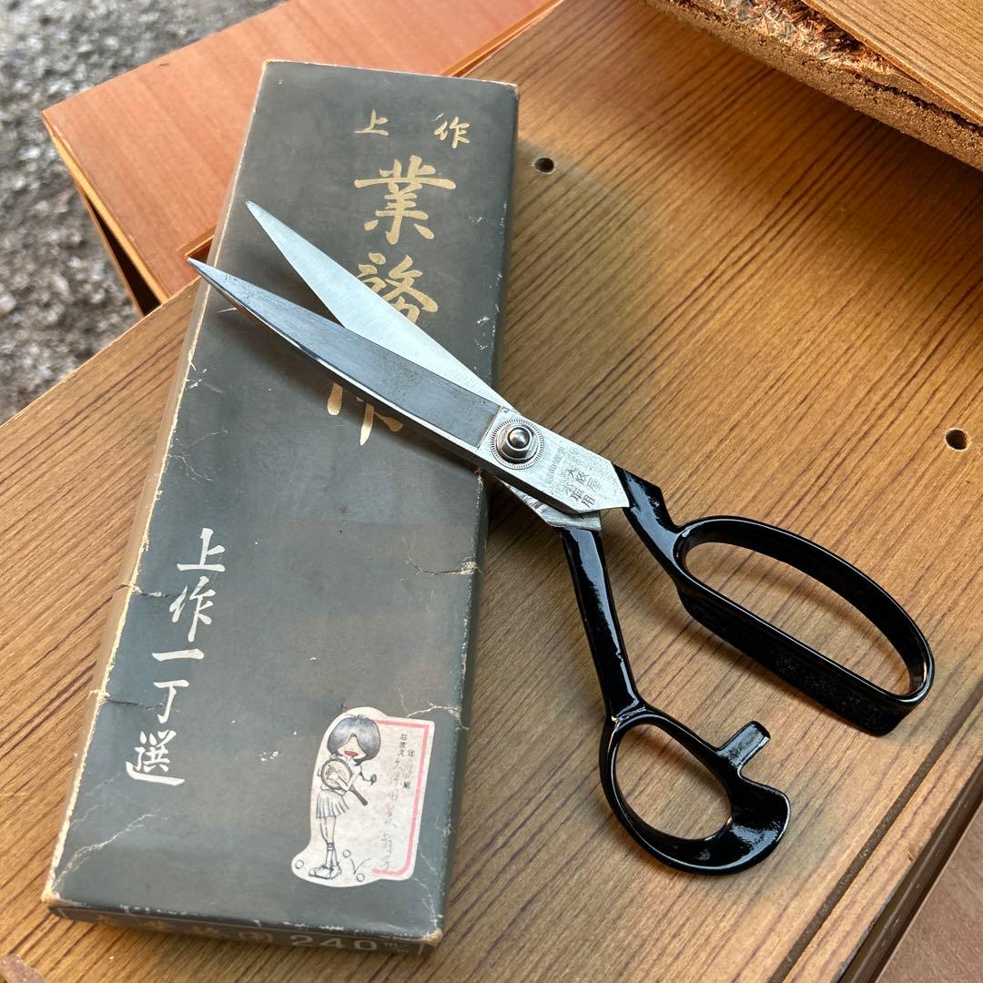 裁缝剪刀 240mm 上作一丁选 缝纫工具