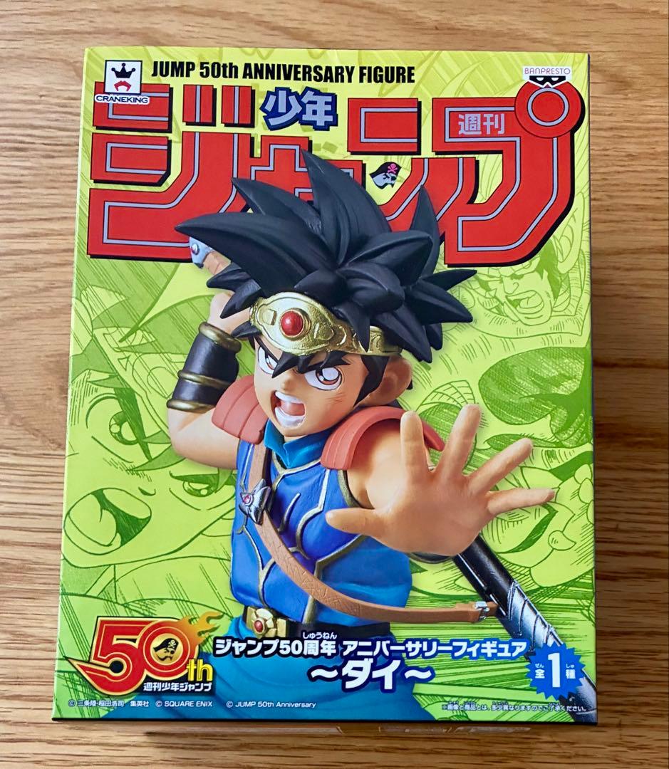 Sealed Dragon Quest: The Adventure of Dai Jump 50th Anniversary Figure