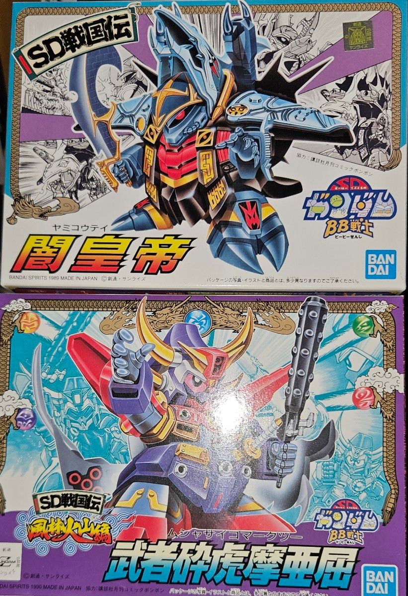 SD Gundam BB Senshi Dark Emperor Musha Saitou Mokaqu 2-Piece Set New Unassembled
