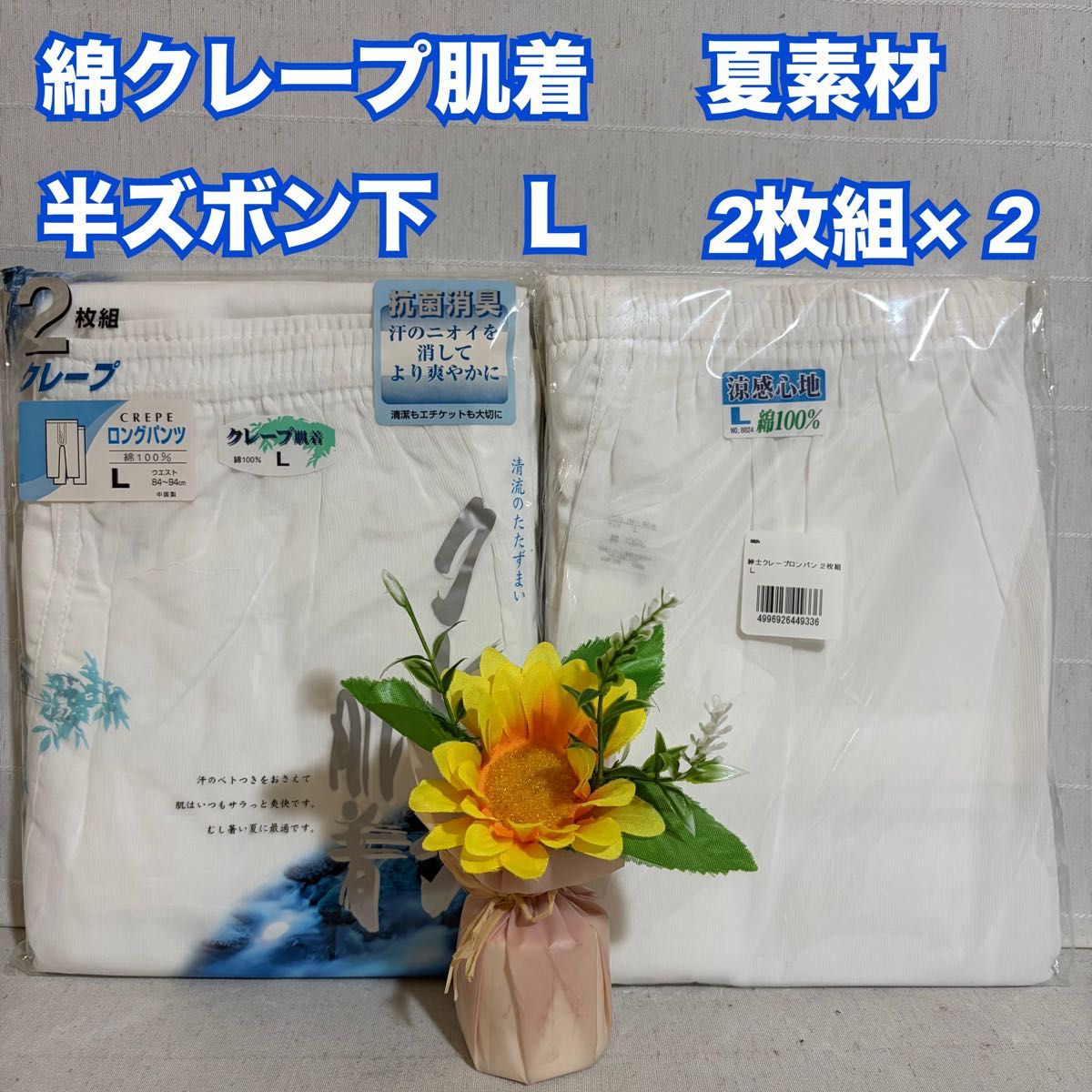L99 男士 棉绉 半裤内裤 L 码 2条装×2 内衣 肌肤贴身衣物 男性