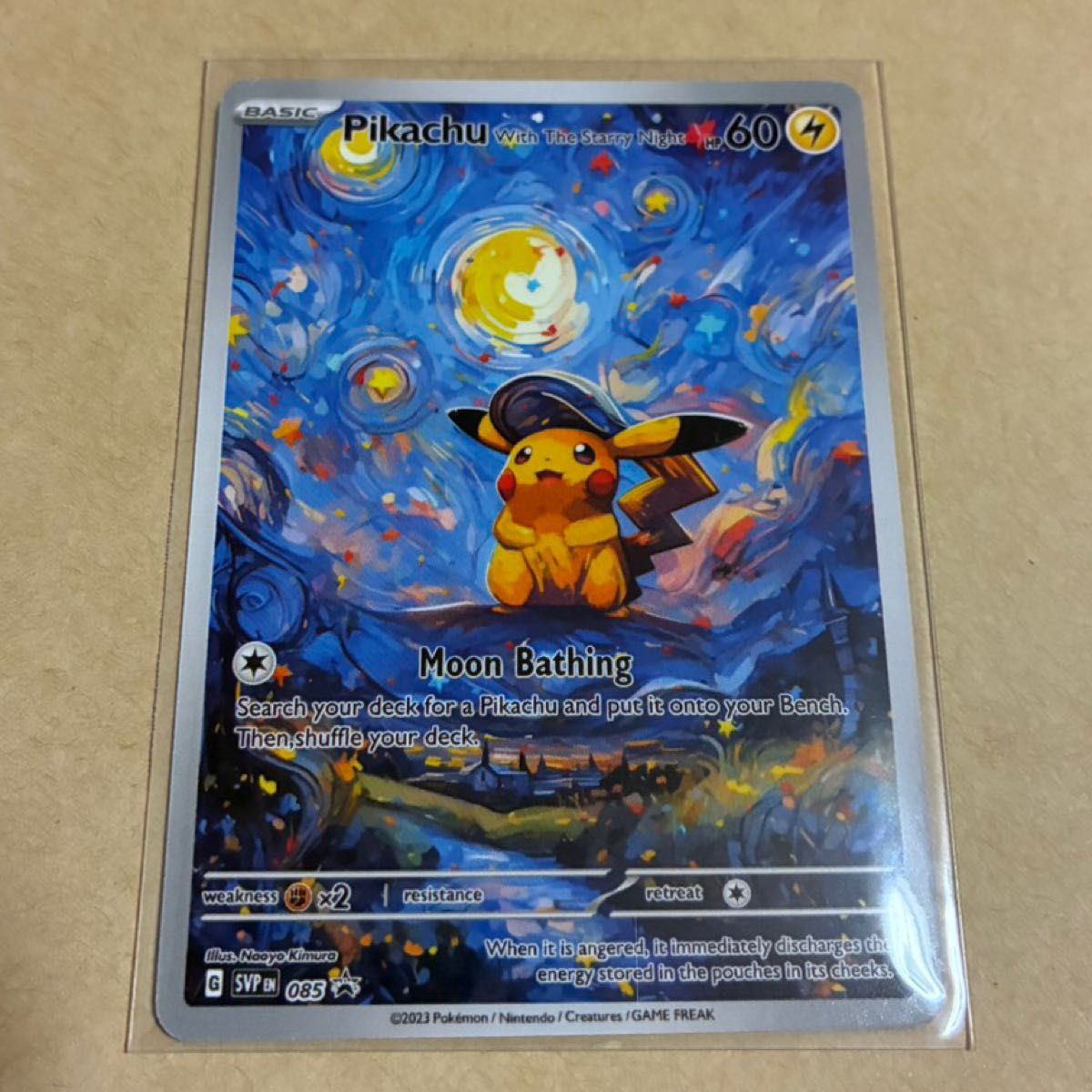 宝可梦卡牌 皮卡丘 携星夜 高更展 促销 SVP EN 085