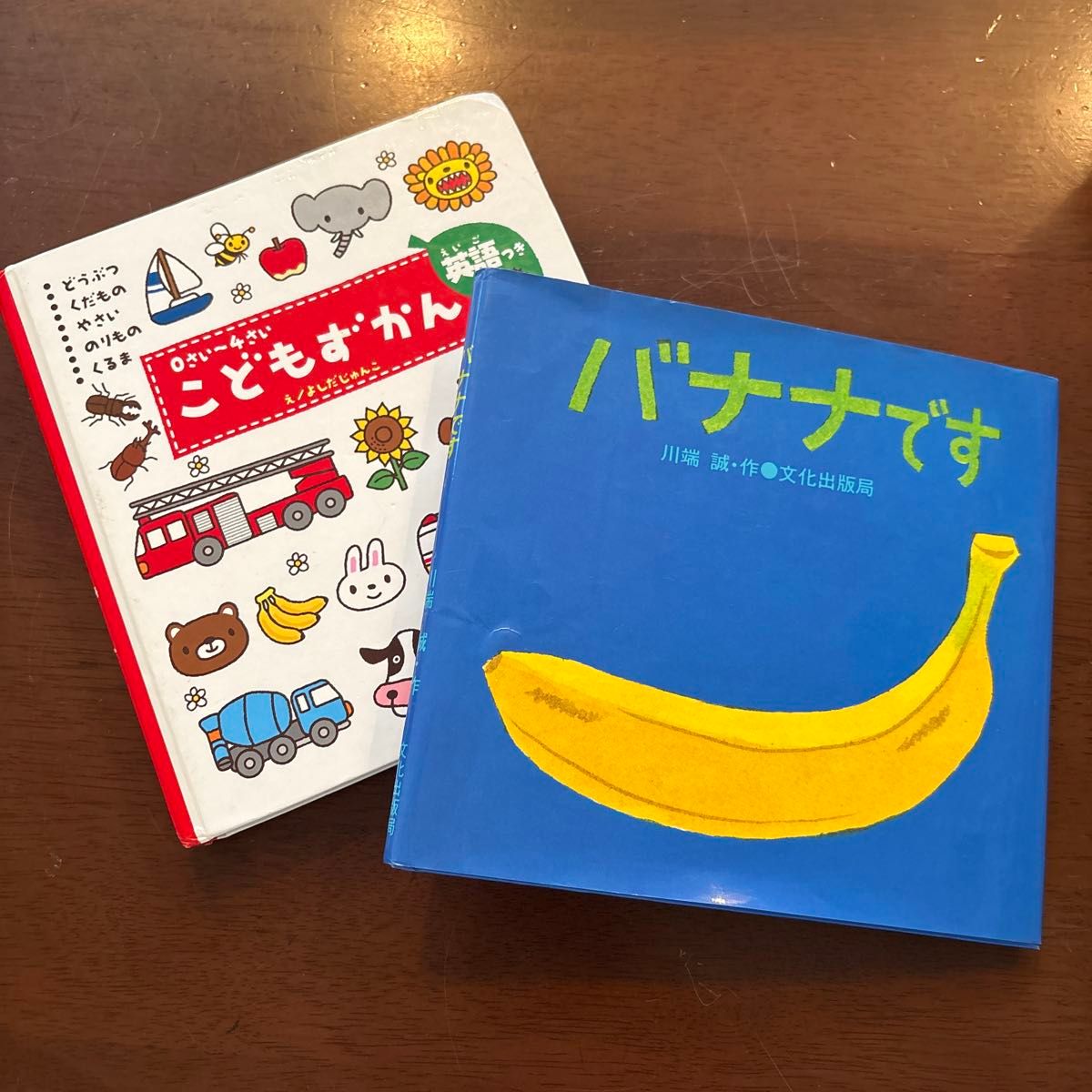 【中古】絵本2冊セット