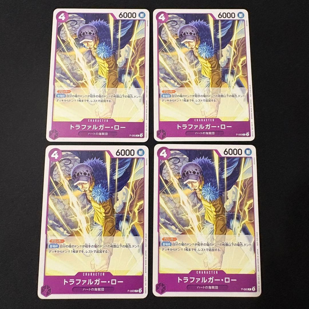 One Piece Card Trafalgar Law 4-Card Set Fan Event Promo P-093