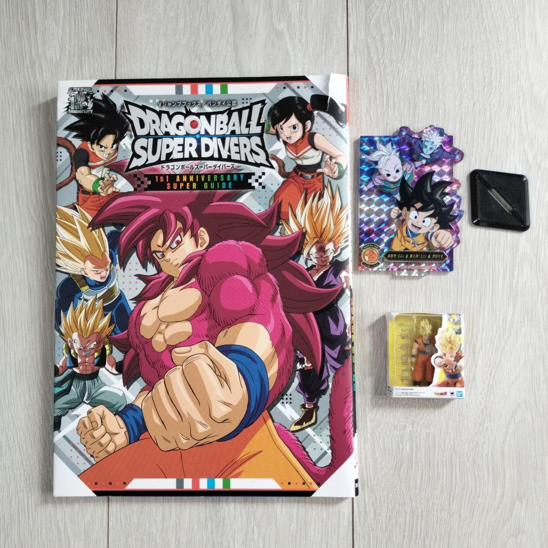 ドラゴンボールスーパーダイバーズ 1st ガチャ おまけ付き
