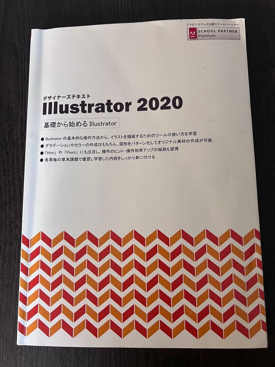 设计师文本 Illustrator 2020 从零开始学Illustrator