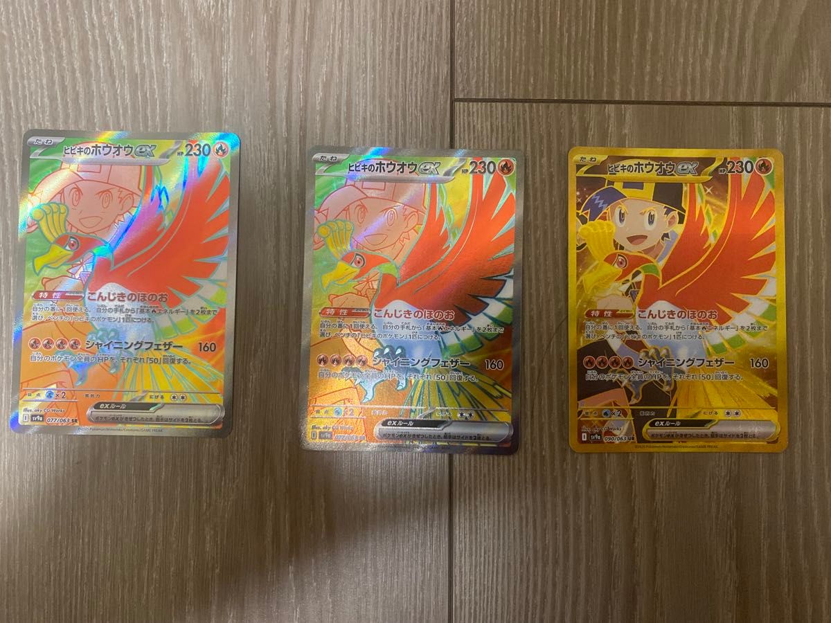 【特价】宝可梦卡牌 风鸣的凤王ex SR 2张 UR 1张 共3张套装