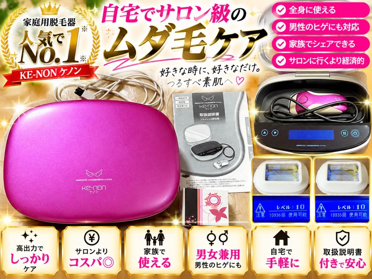 Kanon Home Hair Removal Device KE-NON Pink V6.2 Includes Instruction Manual
