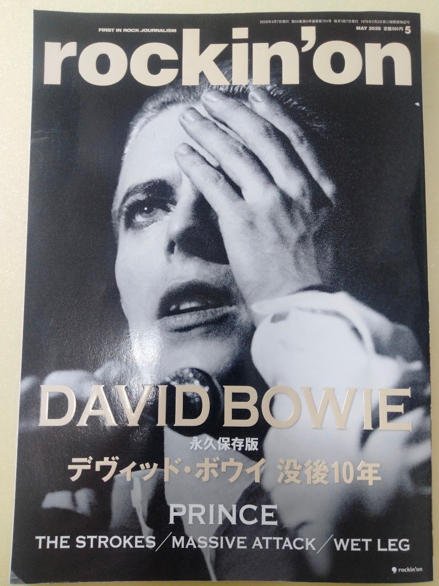 rockin'on 罗金昂 2026年5月号 大卫·鲍伊逝世10周年特辑