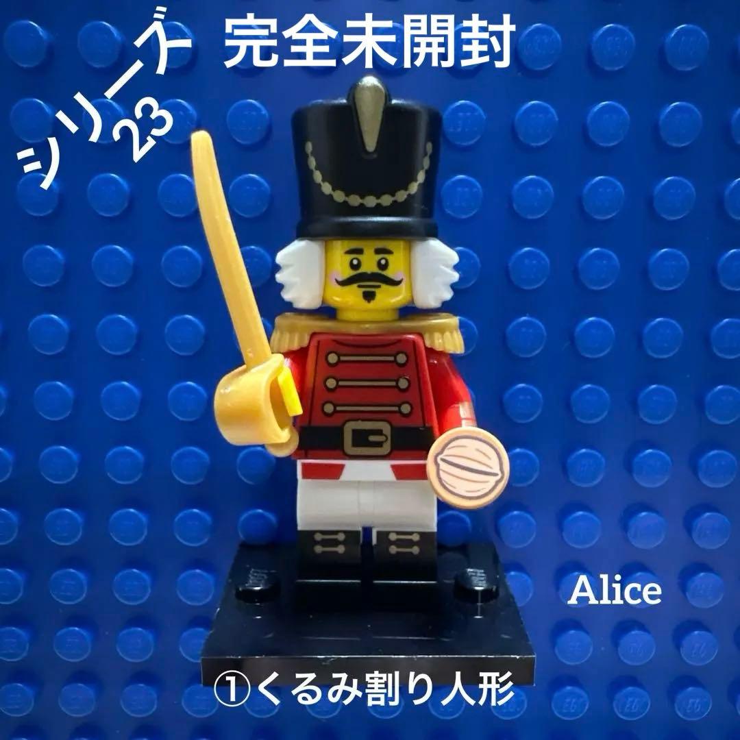 乐高 人仔系列23 胡桃夹子 71034 全新未拆封 停产