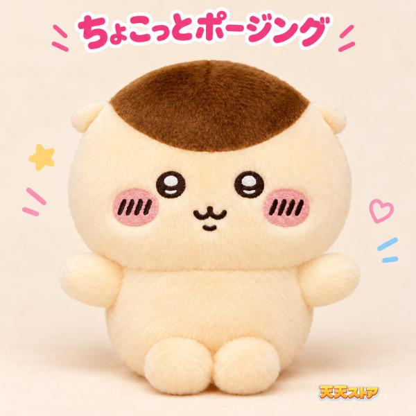 《ちいかわ》小摆姿势毛绒玩具 くりまんじゅう 单品【现货】吉祥物 官方周边 格雷·帕克服务
