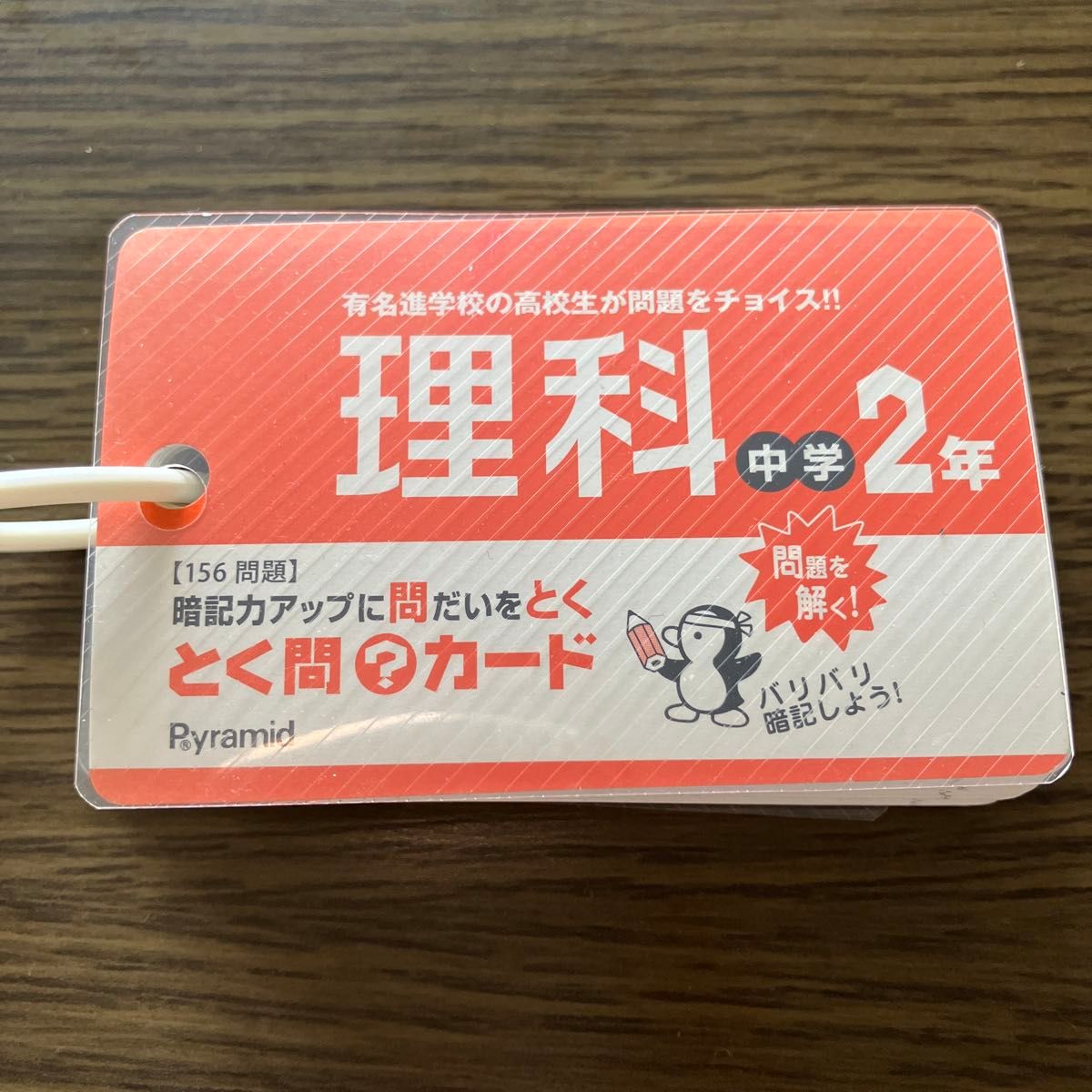 特别问答卡片 理科 初中二年级