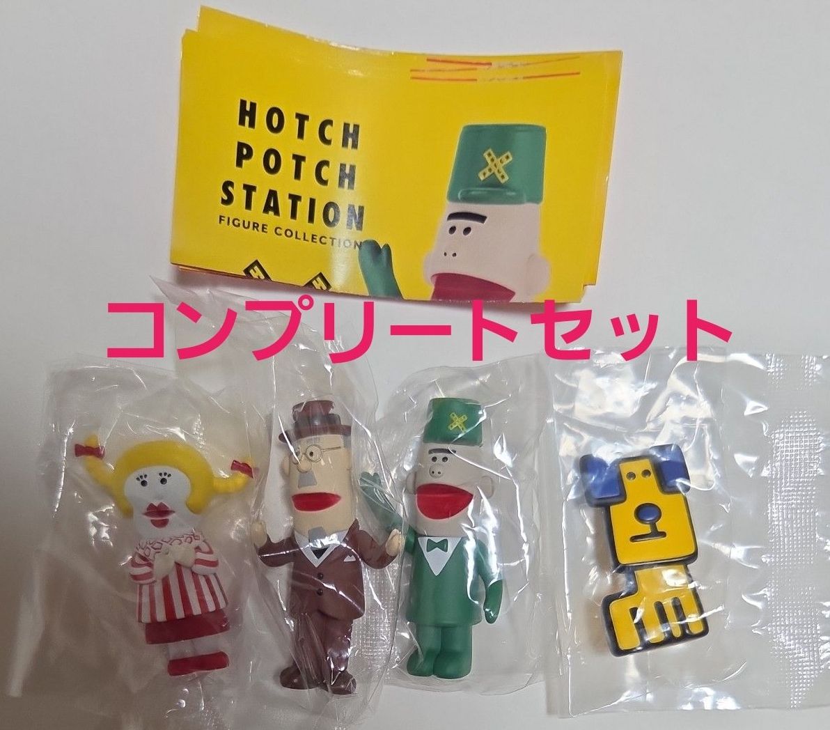 Hatchi Potchi Station Figure Collection Complete Set