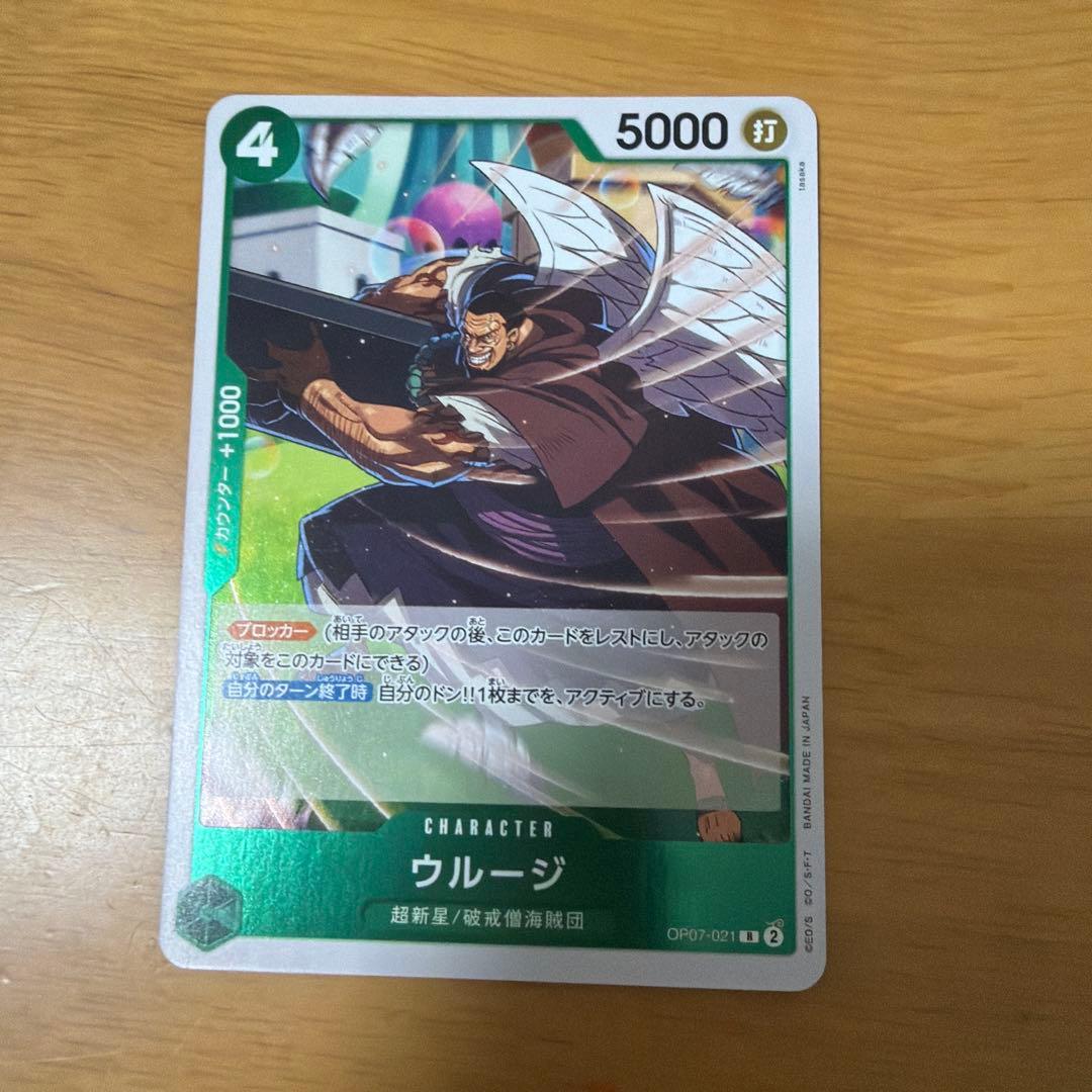 One Piece Card Urouji OP07-021