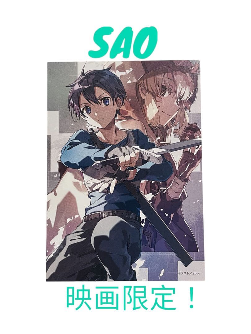 【限定品】SAO渐进式没有星星的夜晚的咏叹调明信片