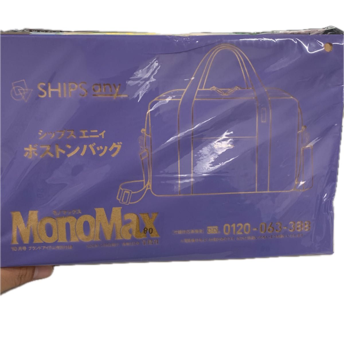包邮 波士顿包 MonoMax 十月号 品牌单品特别附录