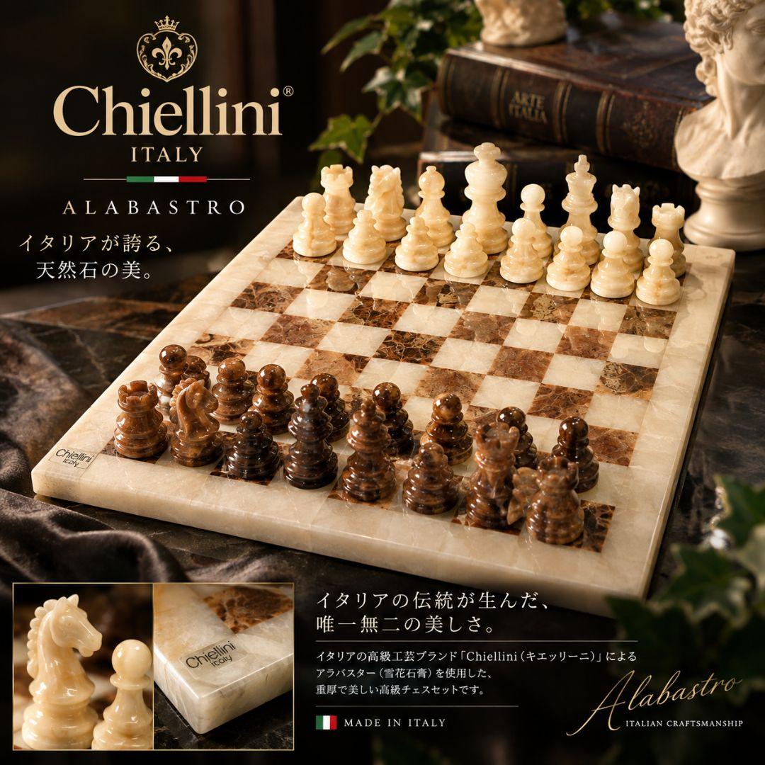 基耶利尼 意大利制造 天然石国际象棋套装 石膏