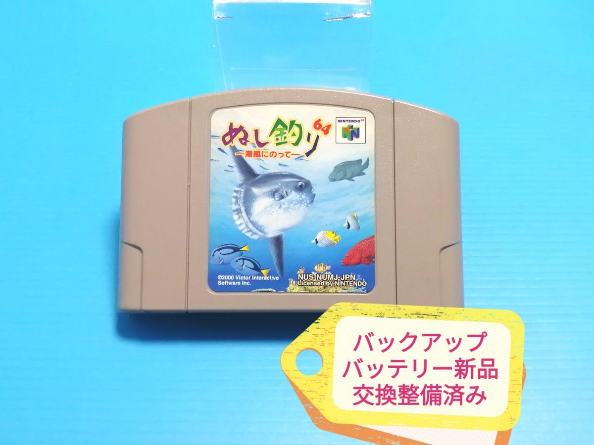 N64软钓64顺着潮风备用电池新品更换完毕NINTENDO64任天堂64