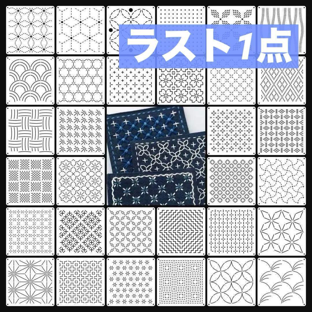 刺子型纸模板32种套装模板初学者刺绣DIY