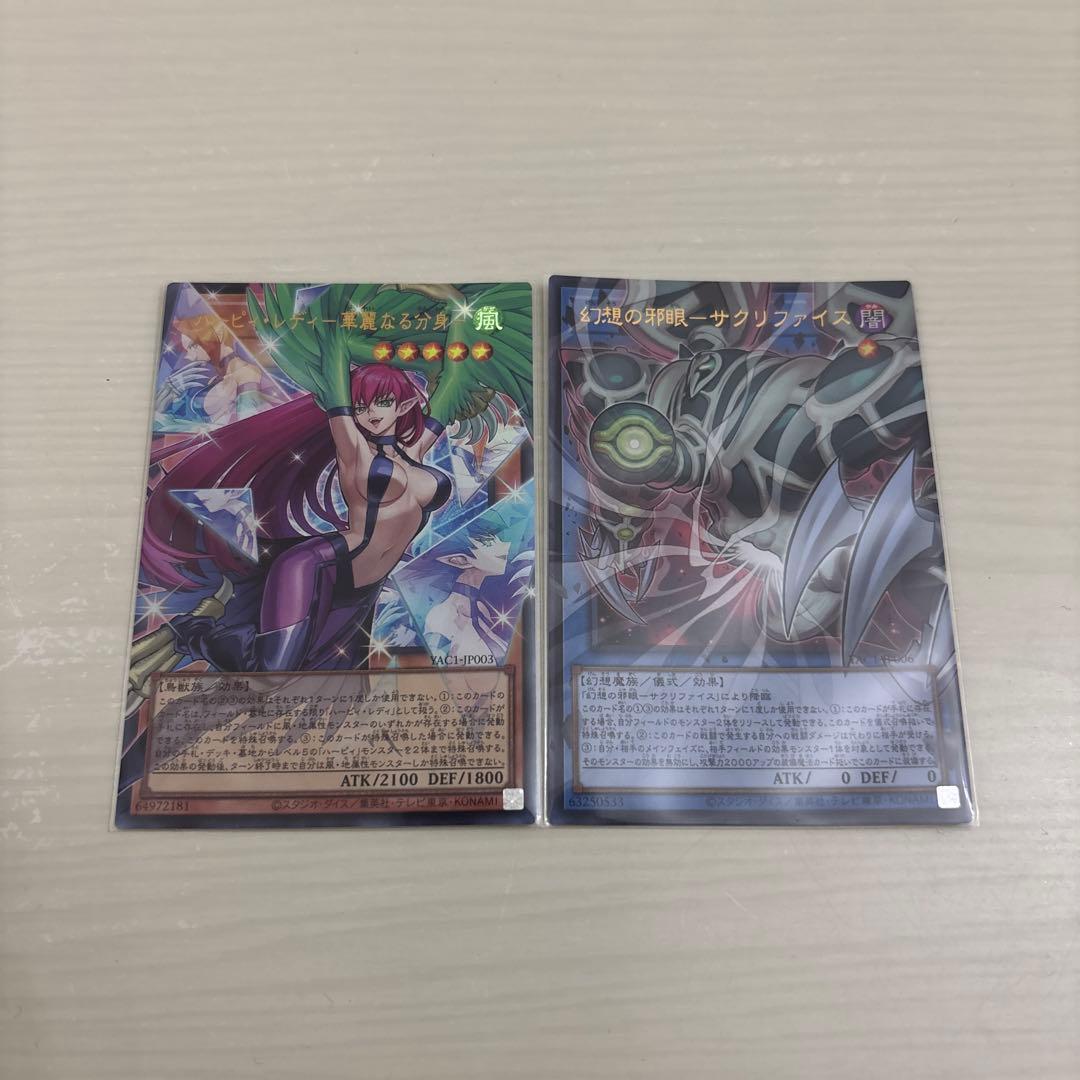 Yu-Gi-Oh! Harpie Lady Sacrifice Overframe Ultra Rare