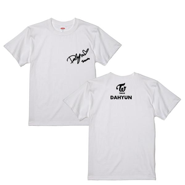 ダヒョン トゥワイス TWICE サイン入り ロゴ入り ホワイト 白Tシャツ T-シャツ ts0217-15