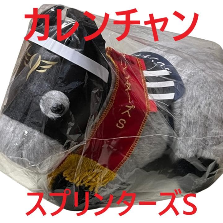 卡莲香 偶像赛马 赛马毛绒玩具 AVANTI 马娘 新品E⑨