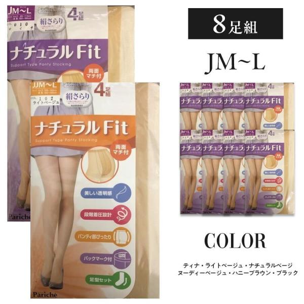8足组大尺寸长筒袜JM-L JJM-L裤袜宽松地集中购买廉价脚尖加强双面带火柴的美腿透明感matanity