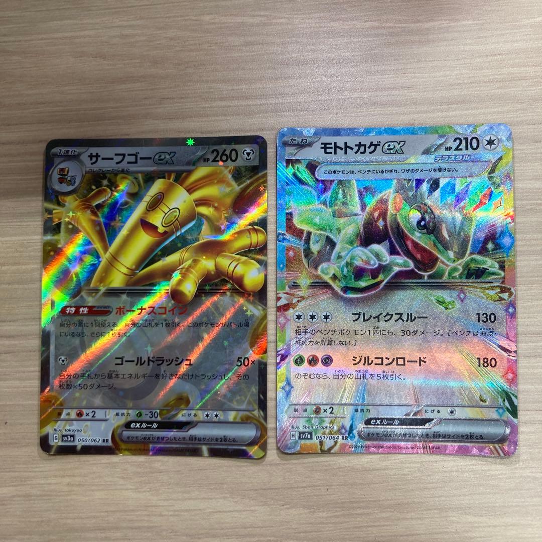 Pokemon Card Surfgasm ex Moto Toge ex RR