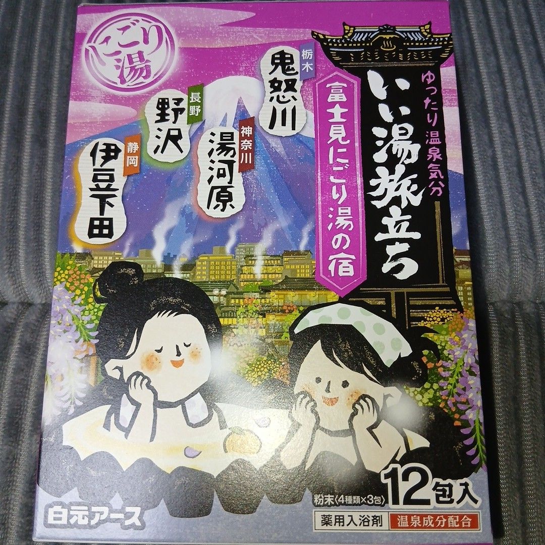 白元地球 美好温泉之旅 富士见浊泉旅馆 12包装 药用入浴剂 不带包装发货