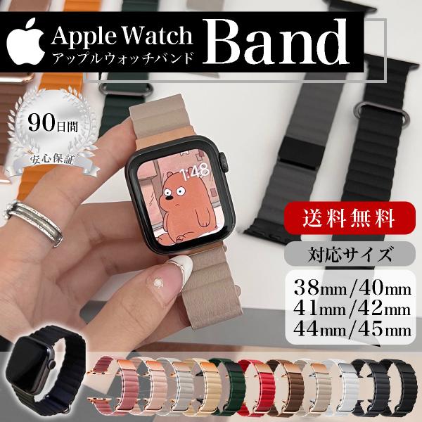 アップルウォッチ バンド シリコン apple watch ベルト レザー マグネット 38mm 40mm 41mm 44mm 45mm 42mm SE SE2 11 10 8 7 6 5 4 3 2 1