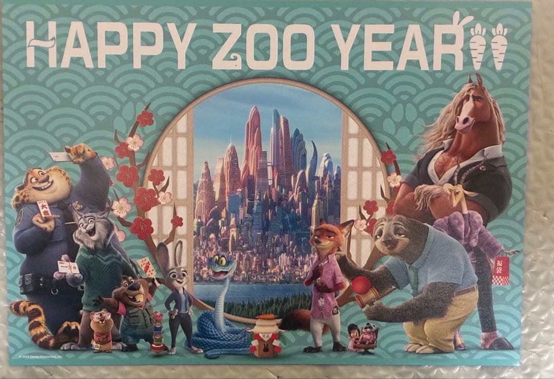 疯狂动物城 明信片 HAPPY ZOO YEAR