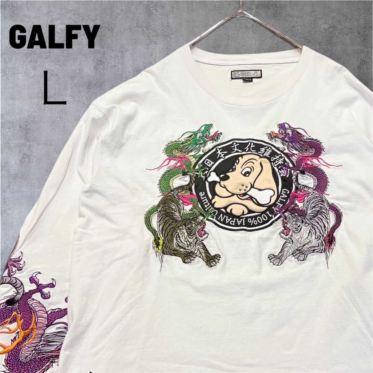 稀有GALFY神YABAI日本文化维持会龙虎刺绣龙T L和风味