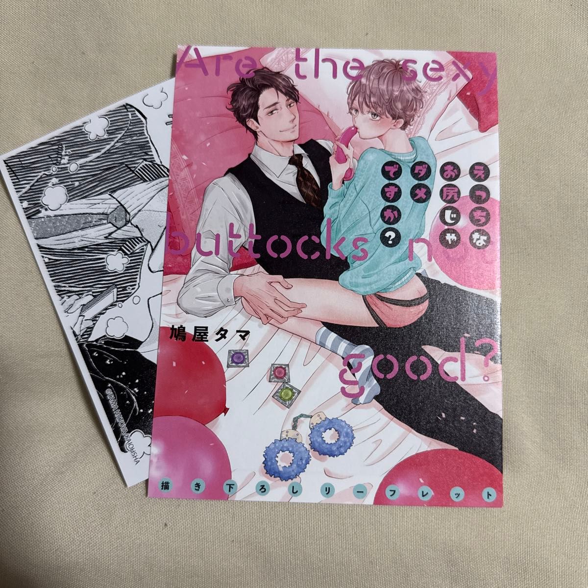 小屁股不行吗?漫画工作室漫画小册子特典