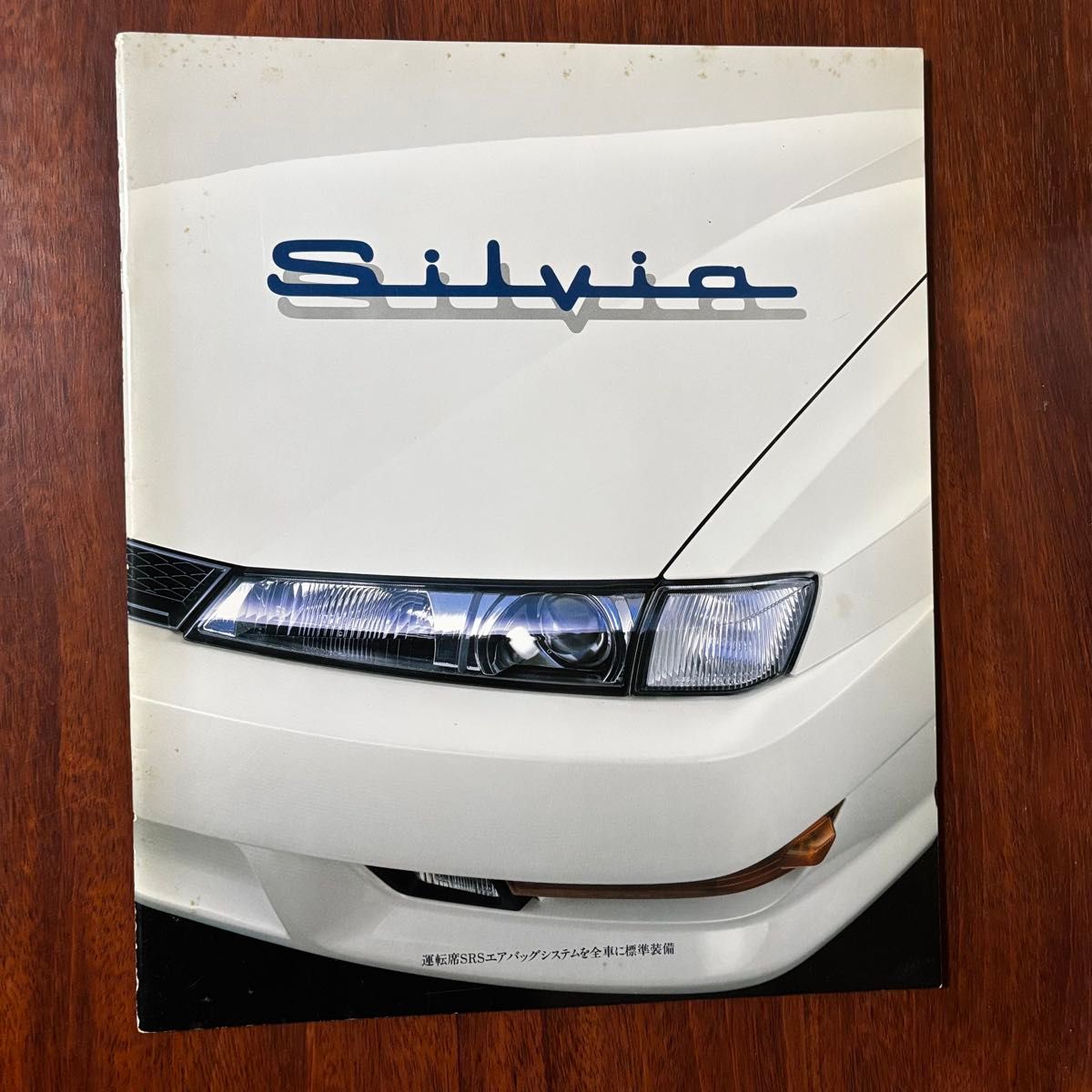 日产 Silvia S14 型号 本目录 1996年6月 NISSAN SILVIA